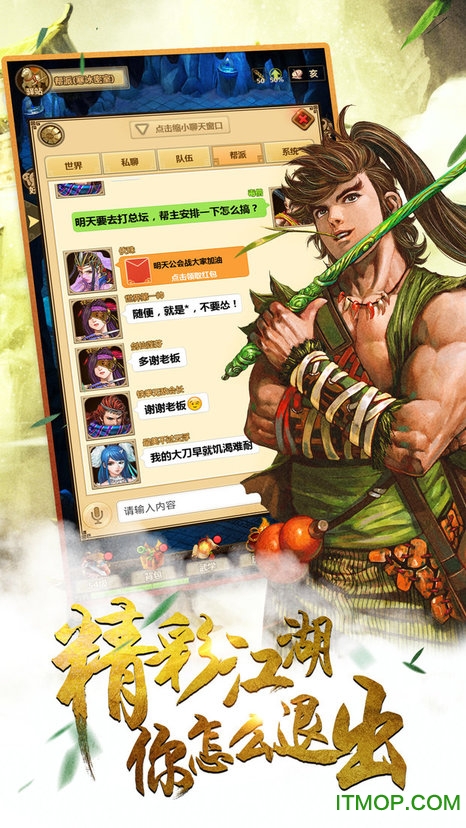 铁血武林2手游苹果版 铁血武林2手游苹果版