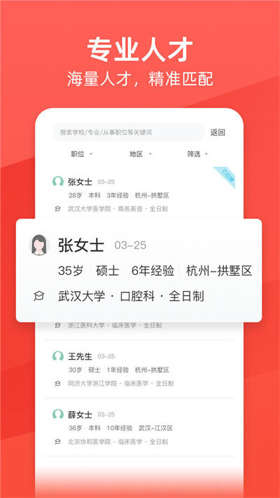 万行医疗