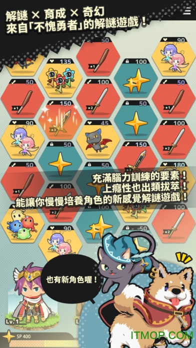 不愧勇者解密游戏 不愧勇者解密游戏