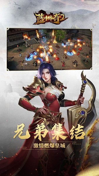 腾讯蓝月传奇2