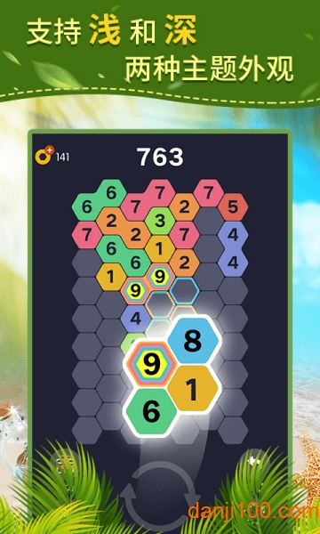 合个9手游(Merge 9)