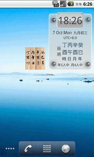 六壬神課 六壬神課
