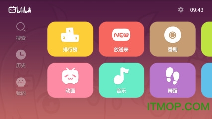 哔哩哔哩tv版客户端(云视听小电视)