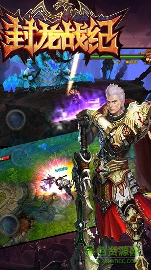 封龙战纪qq微信登录版