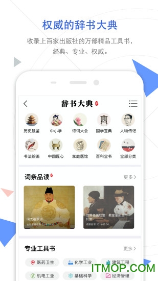 知网app苹果版