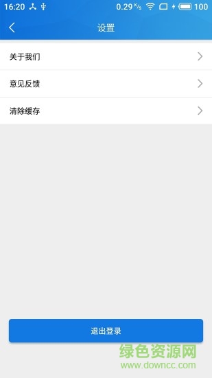 外勤系统
