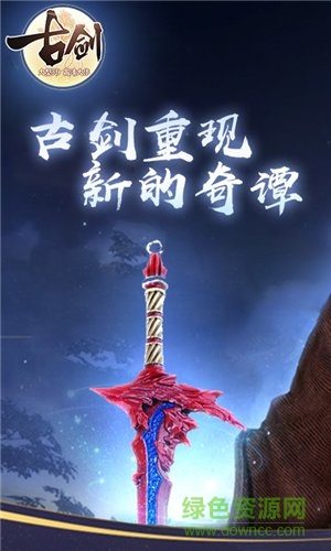 qq微信登陆古剑变态版