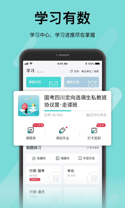 犀鸟好前途手机版