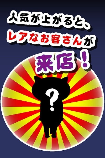 ねこやしき
