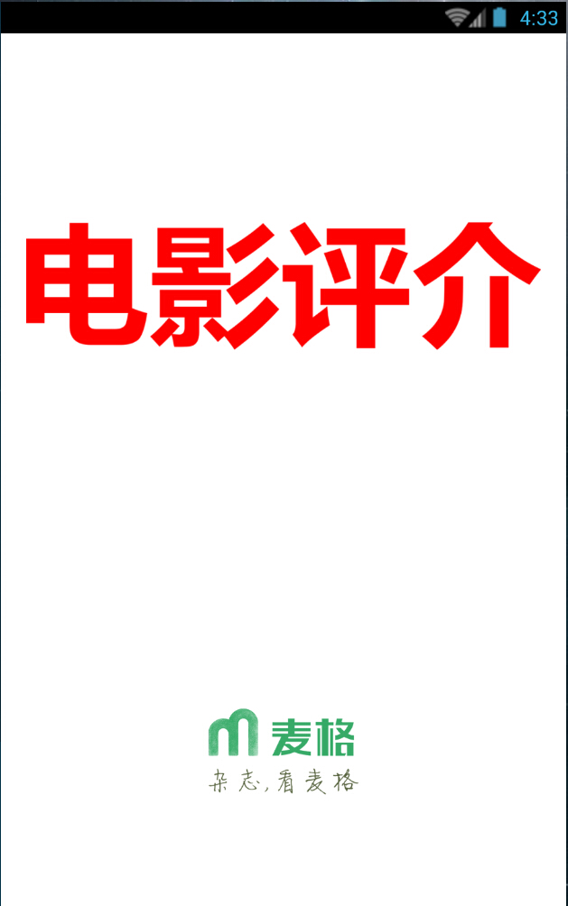 电影评介