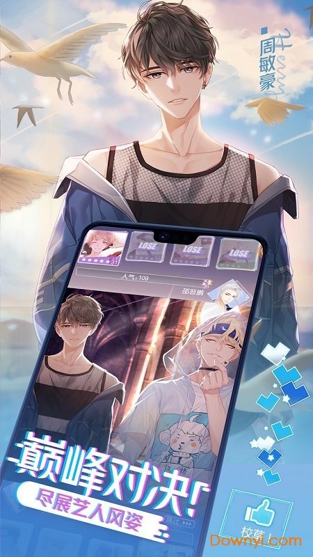 抖音一直奔向月拜托了经纪人