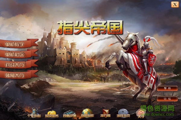 War of Empire Conquest