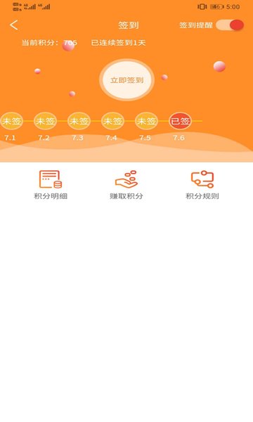 大圣网校官方手机版
