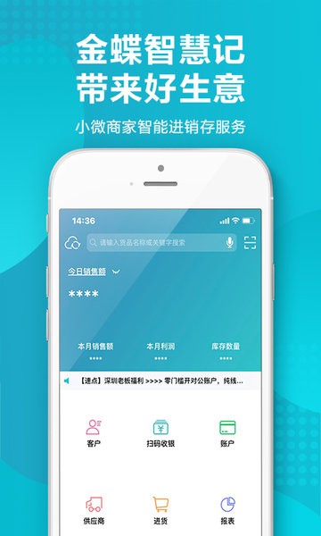 智慧记 智慧记