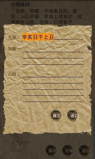 六壬神課 六壬神課