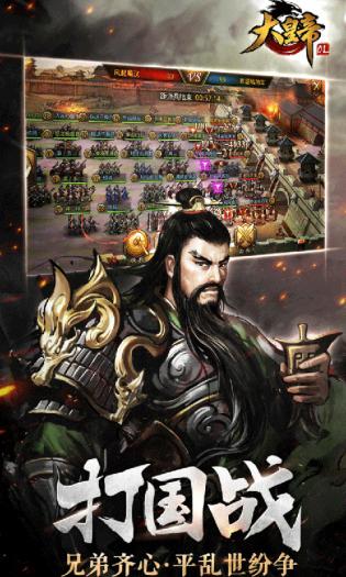 大皇帝OL 大皇帝OL