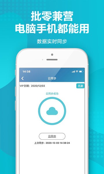 智慧记 智慧记