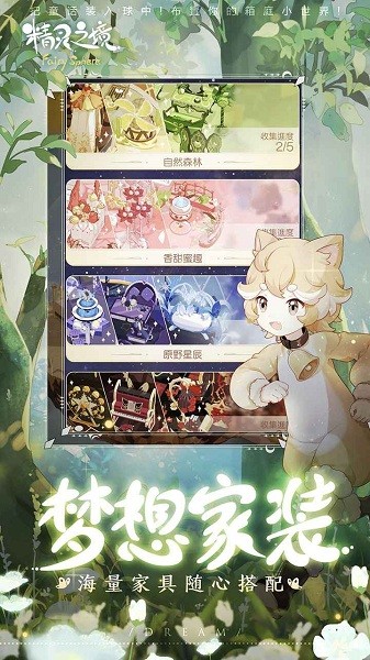 精灵之境国际版手机版