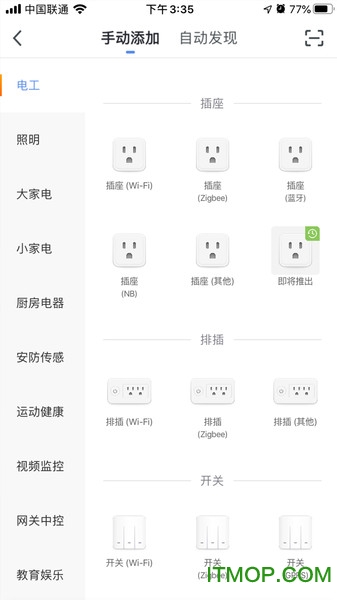 阿凡达智控 阿凡达智控