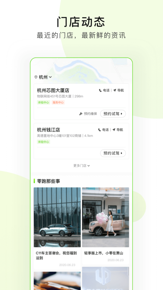零小跑