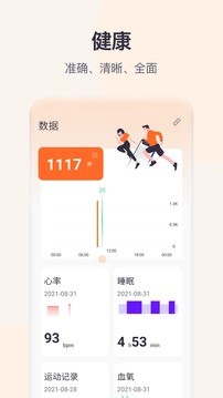 智能手表最新版(QWatchPro) 智能手表最新版(QWatchPro)