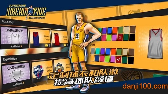 篮球经理最新版免费