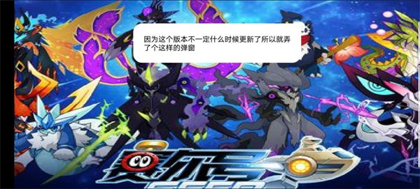 赛尔号2雷伊配招