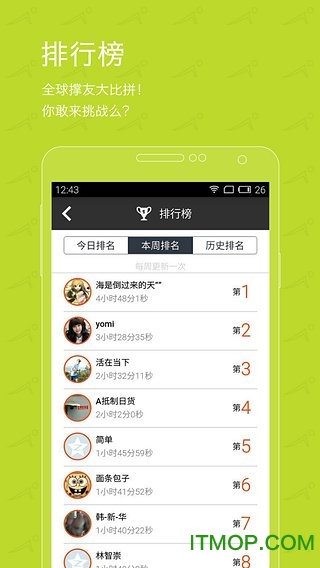 挑战plank最新版本 挑战plank最新版本