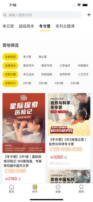 博悟研手机版