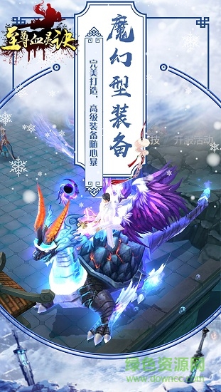 至尊血灵诀