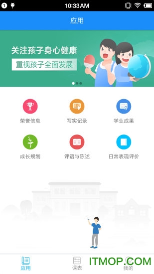 慧知行高中版