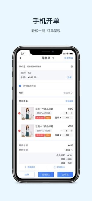 衣销易