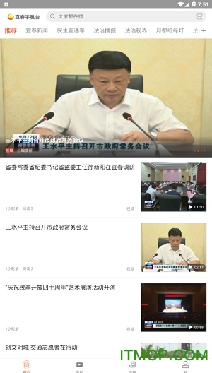 宜春手机台app
