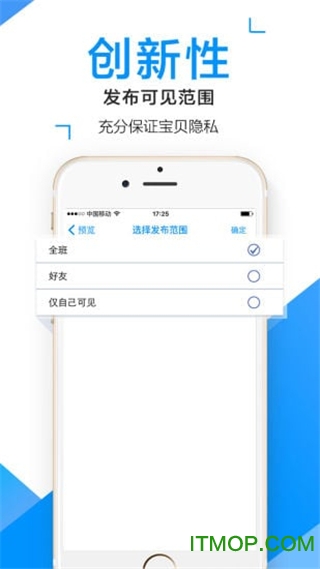 孩子通家长端