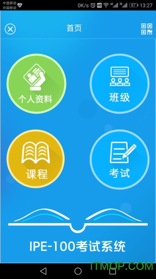 易考过会计软件