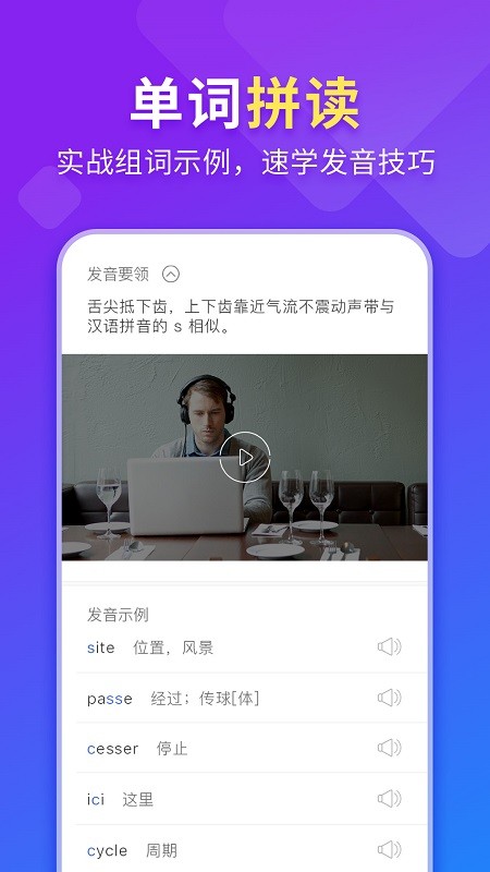 早道法语入门 早道法语入门