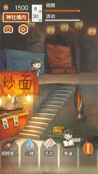 昭和夏祭り物語