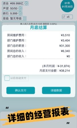 模拟经营我的大学折相思 模拟经营我的大学折相思