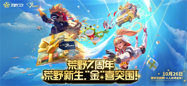 网易荒野行动app最新版 网易荒野行动app最新版