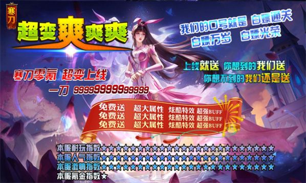 横扫天下 横扫天下