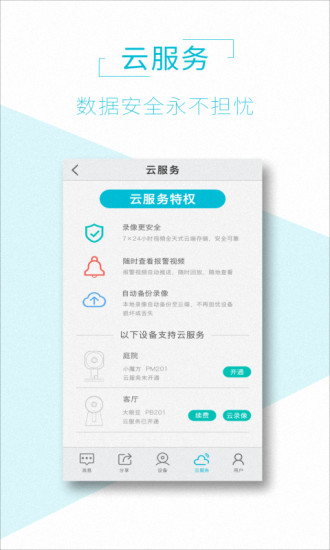 aview苹果手机版