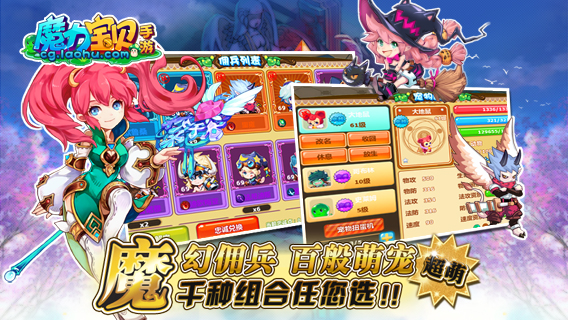 魔力宝贝果盘游戏