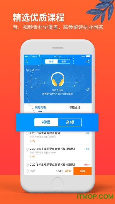 厚大律学神经病