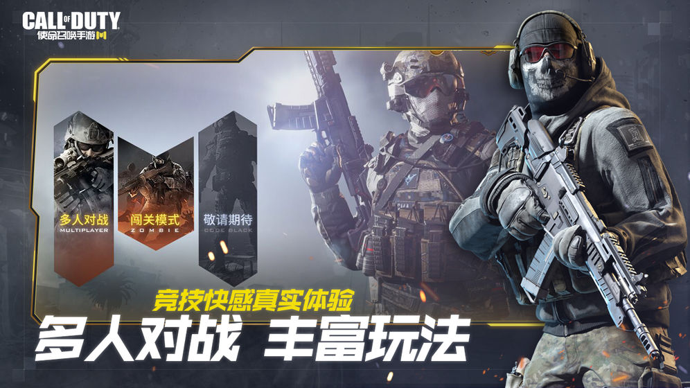 使命召唤战区2