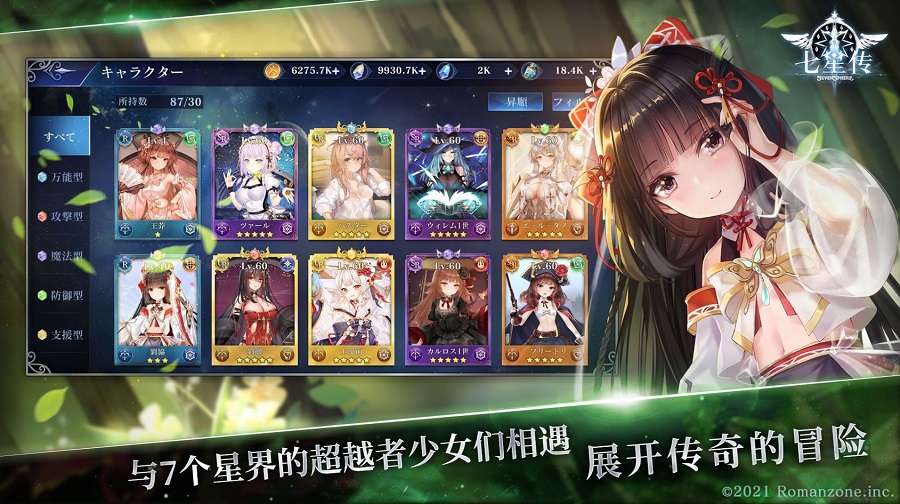 七星