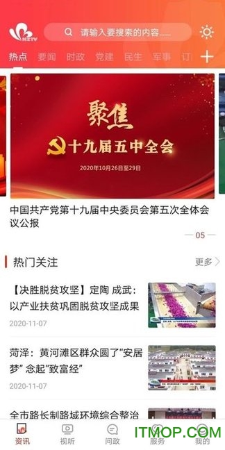 看菏泽