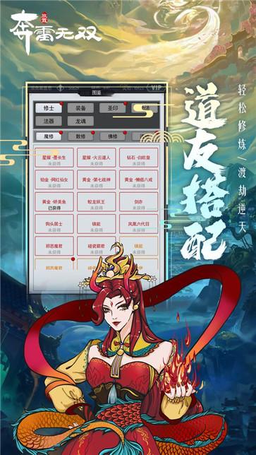奔雷无双