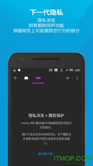 Firefox国际版app
