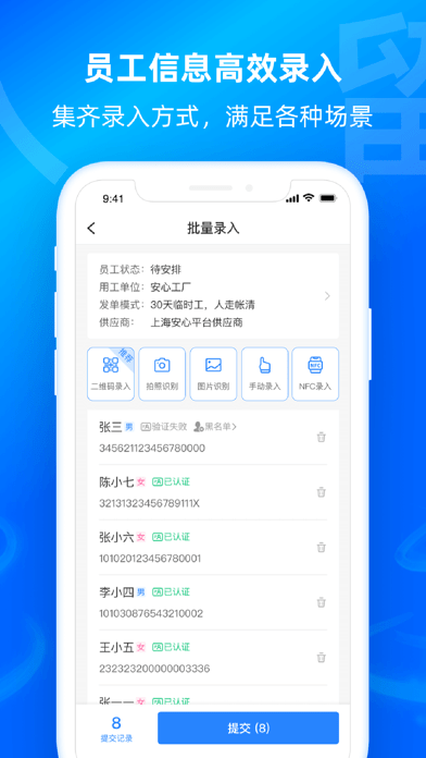云人事企业版