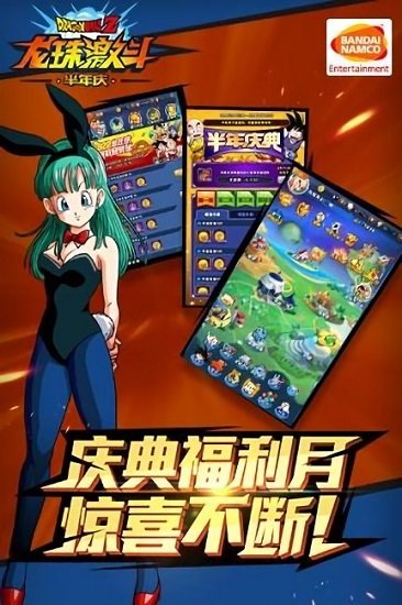 龙珠激斗官网 龙珠激斗官网